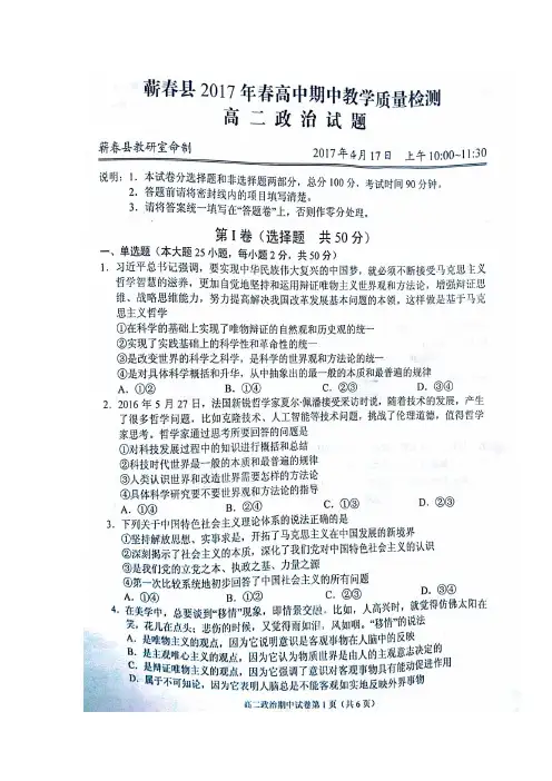湖北省黄冈市蕲春县2016-2017学年高二下学期期中考试