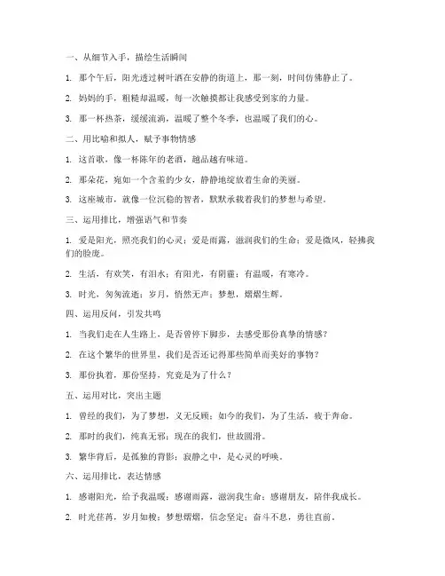 文案走心而已怎么写句子