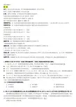 A7国际金融学