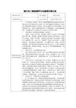 银行员工绩效辅导与沟通情况登记表