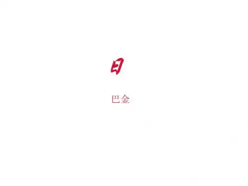 八年级语文短文两篇