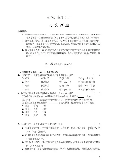北京市丰台区二模语文试卷含答案