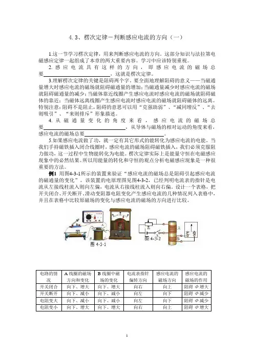 楞次定律习题