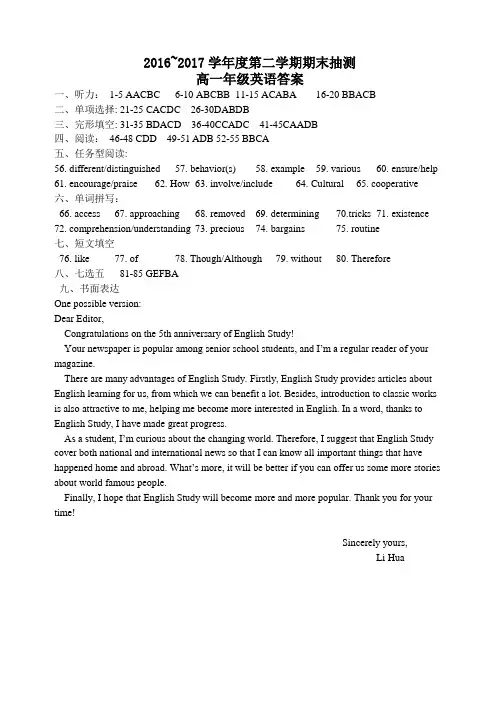 徐州16-17高二生物参考答案 (1)