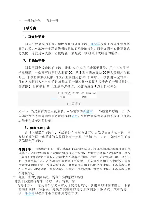 迈克尔逊干涉实验