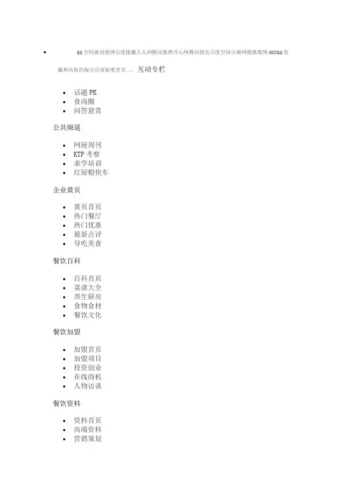 敬酒词