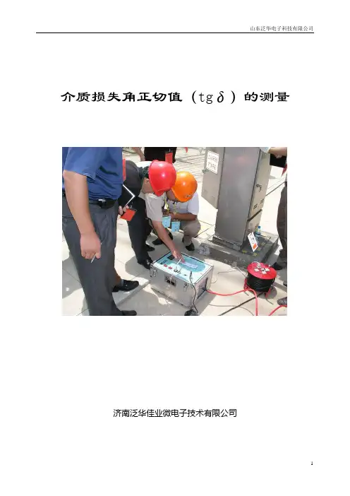 AI-6000培训教材