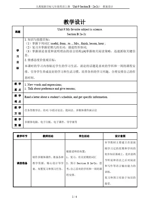 人教版新目标七年级英语上册  Unit 9 Section B(2a-2c) 教案设计