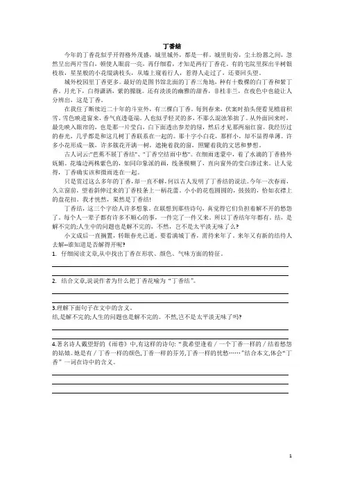宗璞阅读理解
