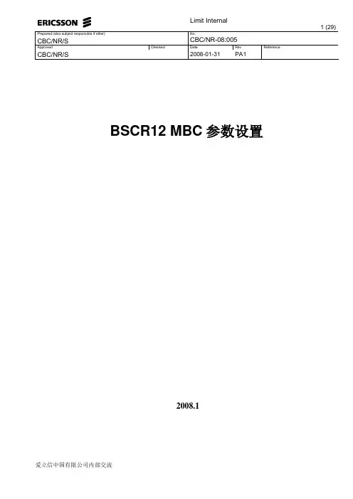 BSCR12MBC参数设置