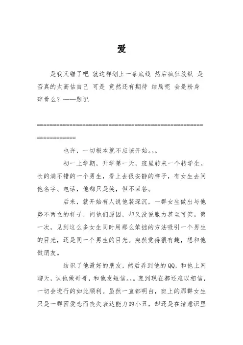 初中议论文作文：爱_4
