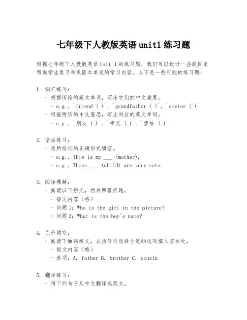 七年级下人教版英语unit1练习题