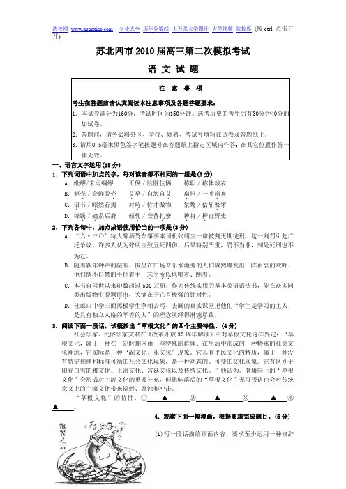 2009届上海语文高考徐汇区二模考试卷