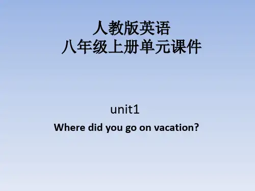 人教版英语八年级上册课件 