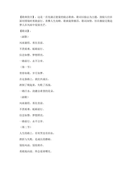 走心励志的歌曲文案