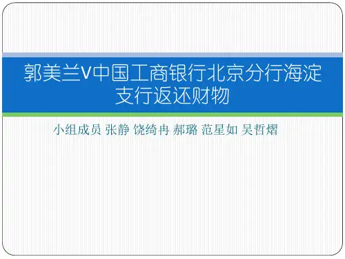 第10个案例：格式条款效力