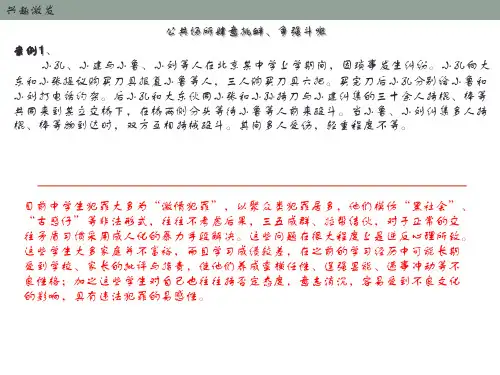 道德与法治《我们与法律同行》ppt优秀课件3