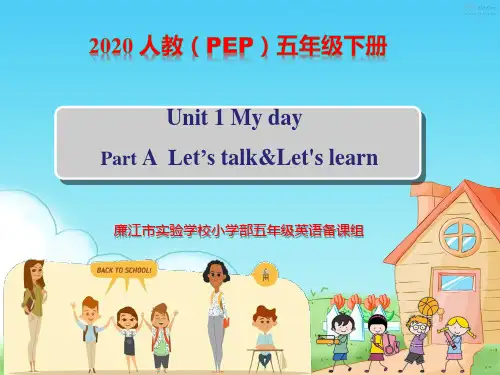 五年级下册英语课件-Unit1 My Day Part A 人教pep(共30张PPT)