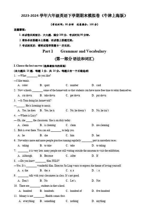 2023-2024学年六年级英语下学期期末模拟卷(牛津上海版)(含解析)