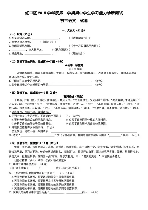 2019年初三二模虹口区