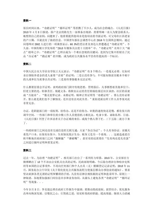综合应用能力测试试题及答案