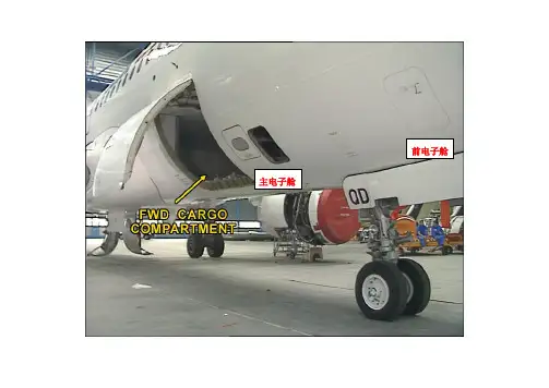A320-214型飞机主要电子设备位置示意图