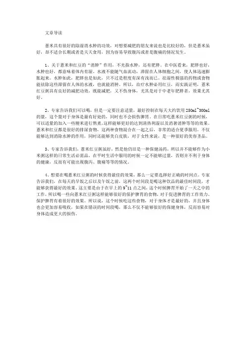 生活养生-薏米能天天吃吗