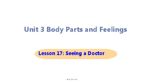 冀教版七年级上册英语Unit 3 Body Parts and Feelings Lesson 17