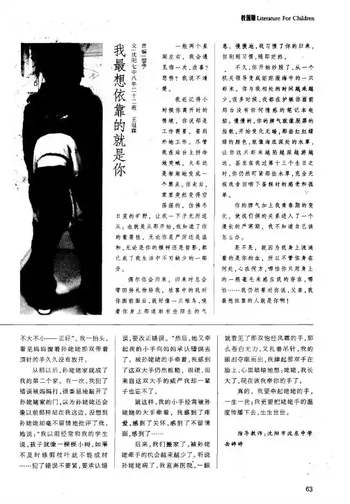 我最想依靠的就是你