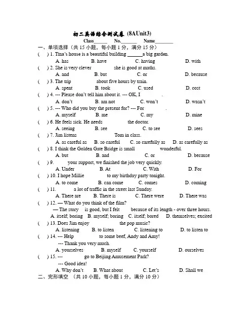 Unit3单元练习 2022-2023学年牛津译林版八年级英语上册(含答案)