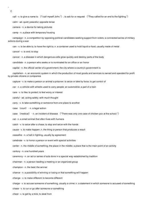 美国之音1500基础听力词汇A－I（3）