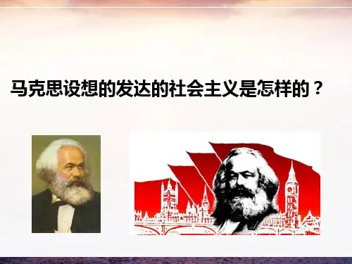 高中历史必修2《从“战时共产主义”到“斯大林模式”》1351人教PPT课件