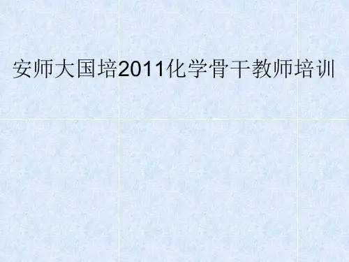 第六单元课题1 金刚石、石墨、C60 5PPT课件