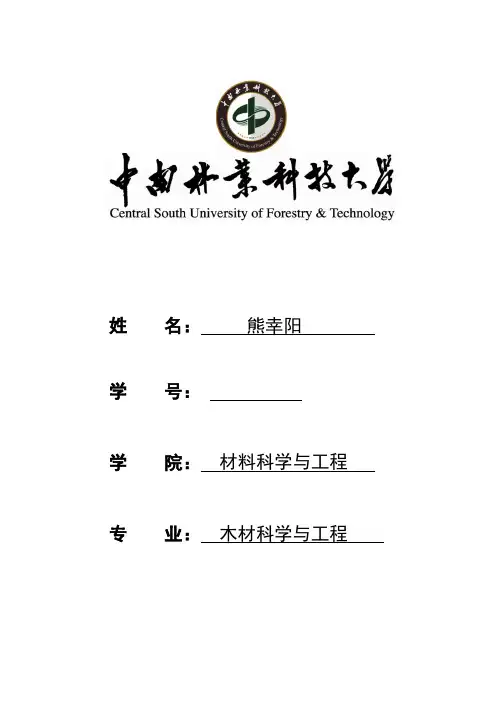 我对音的四种性质的理解