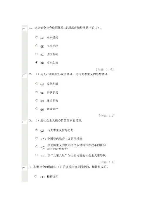 专业技术人员继续教育职业道德试题答案(7月9日)