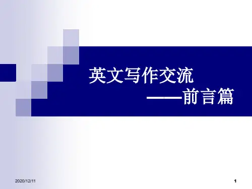 Professional English英文写作交流-前言篇PPT教学课件