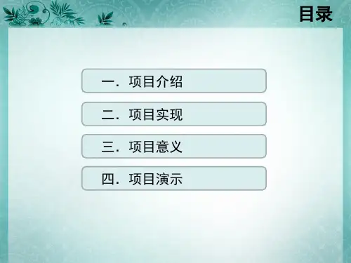 基于FLASH的汉字书写动画演示应用