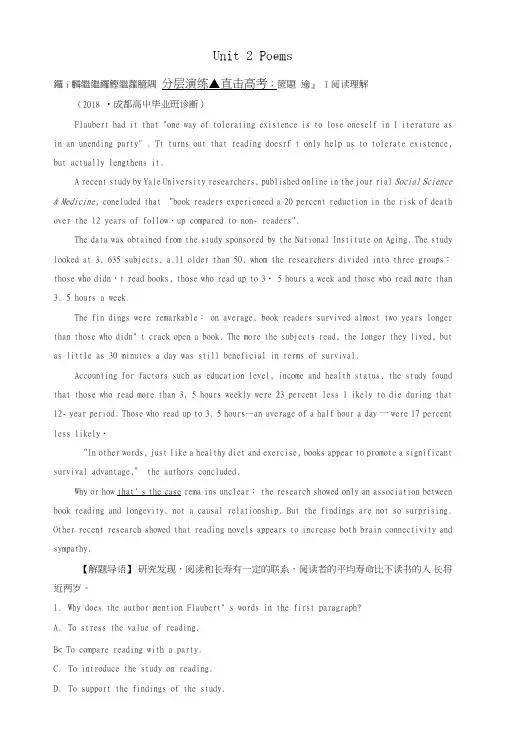 2019年高考英语一轮复习Unit2Poems分层演练直击高考新人教版选修6.doc