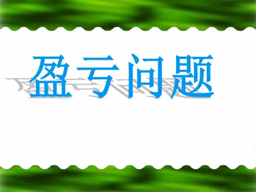 六年级下数学-6.数的运算 整理与复习-冀教版-课件PPT(17张)