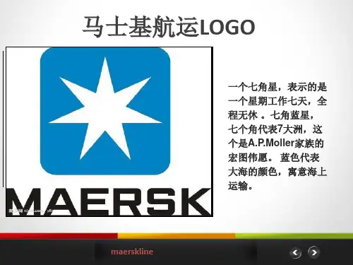 马士基船中远赫伯罗特公司简介英语.ppt共26页文档