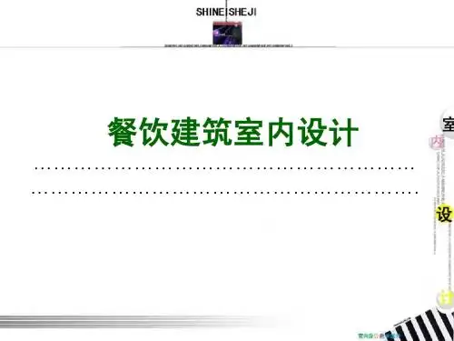 公共空间设计