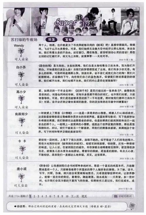 我最棒