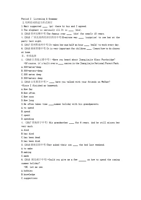 2019年沪教牛津版英语九年级下册Module 2  Unit 4  Natural disasters  Period 2