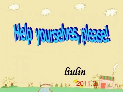 最新审定新陕旅版英语五年级下册《Lesson 4 Help yourselves, please》PPT课件1[精品]
