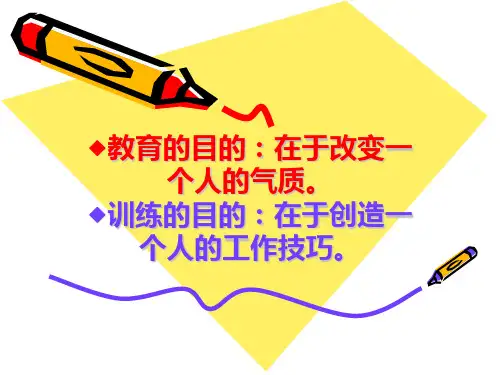 美容师职业生涯规划PPT课件