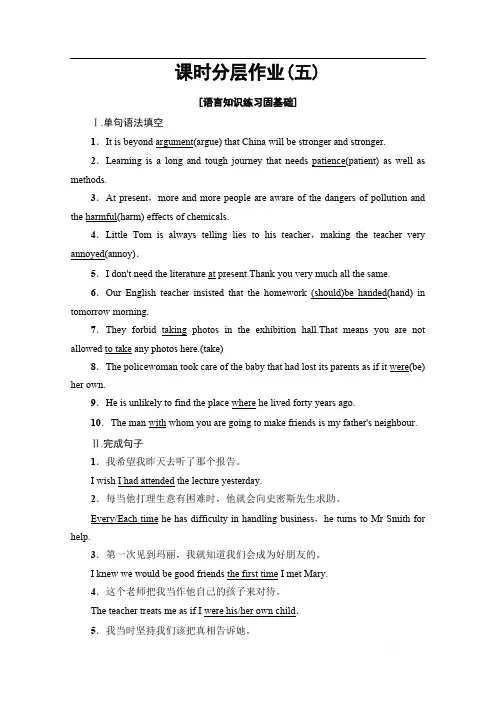 2019-2020同步译林英语必修一新突破课时分层作业：5 Unit 2 Section Ⅳ Language points(Ⅱ)