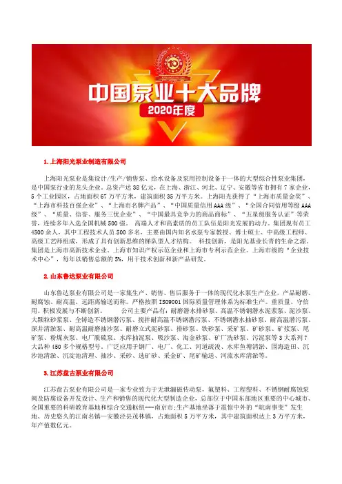 中国计量泵公司十大计量泵品牌总榜厂家