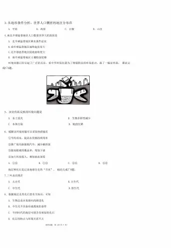 2023年内蒙古高中学业水平合格性考试地理试卷真题(精校打印)