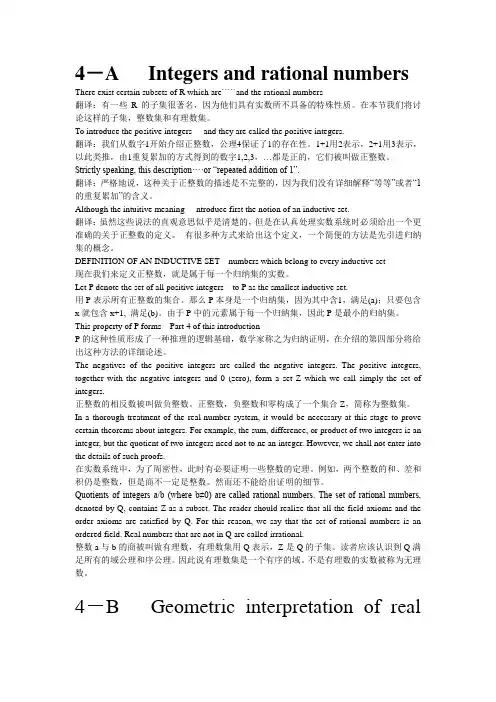 专业英语2.4~2,10 翻译(标准版)