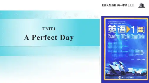高中英语北师大版模块1 教学课件 unit 1  lesson1 A Perfect Day